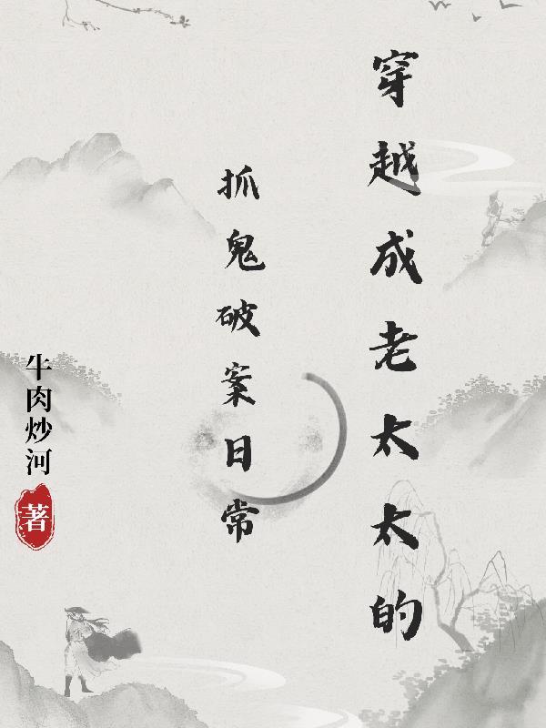 郑家神婆口令