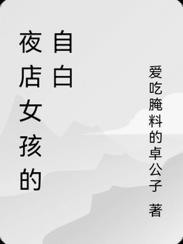 夜店 女孩