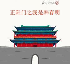 正阳门不和苏萌搞对象TXT