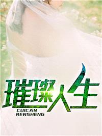 叶辰和顾秋怡婚礼