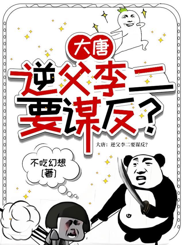 李恪传