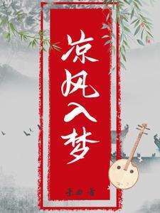 凉风夜中来