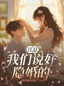名门隐婚豪门继承人