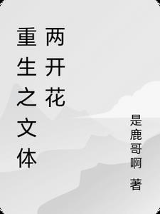 重生到2004年的娱乐