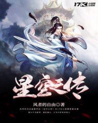 星空之传媒淫挡老师辅导