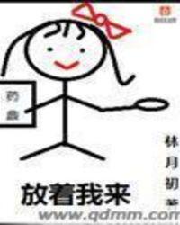 放着我来祝无双