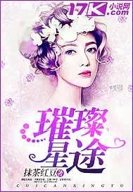 璀璨星途文化发展有限公司