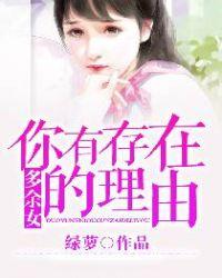 你有存在的理由 绿萝