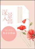 深入浅出全文免费阅读