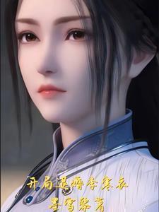 我却被逐出师门