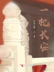 一枕是什么词
