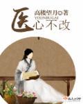 医不求治