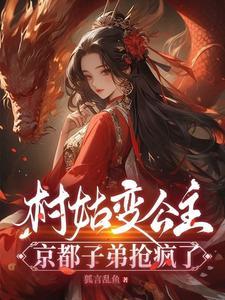公主不下堂