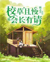 校草撩且甜