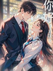 你好可可贝
