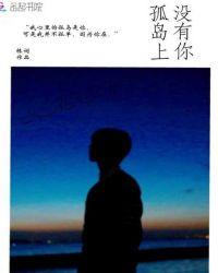 没有孤岛 舞蹈
