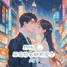 吻上霸道校草