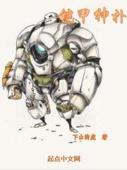 铠甲神经典语录