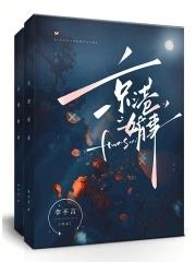 京港婚事by栗祥笔趣阁