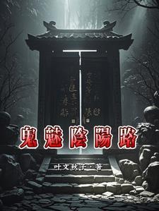 笑乱人间全文阅读