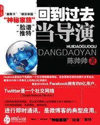 回到过去当编剧txt