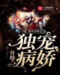 重生末世之独宠病娇 乌言