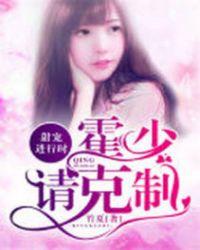 甜宠100分霍少蜜蜜宠