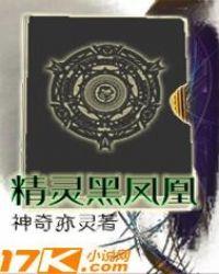 黑凤凰有什么超能力