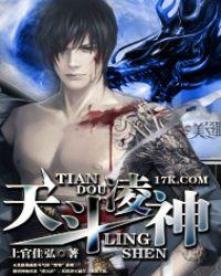 天斗武神左尘
