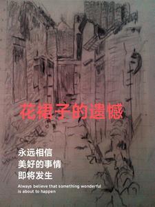 花裙子设计图片