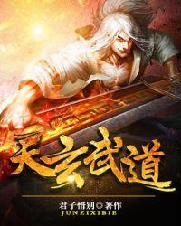 玄天真武