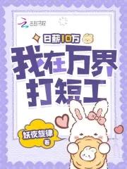 我在万界做客服