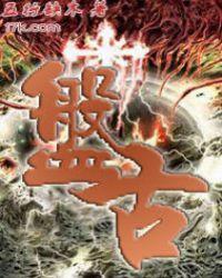 盘古开天地的故事简单概括