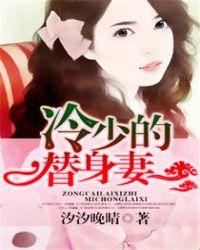 无情总裁冷情妻