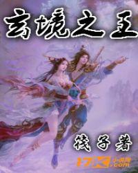 玄境是什么意思