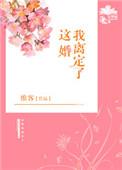父子选择白月光