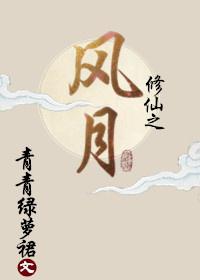 前任遍仙界有声