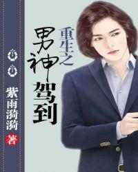 重生之男神逆袭