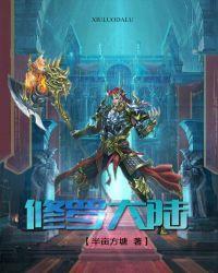 斗罗大陆全集免费观看完整版视频