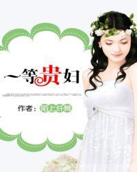 贵妇类型是什么意思