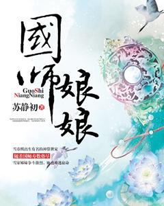 国师是谁