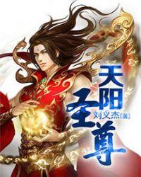 圣天至尊