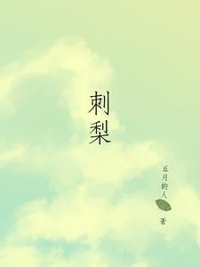 刺梨什么时候成熟采摘最好