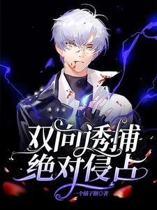 绿茶大佬她绝不憋屈快穿26