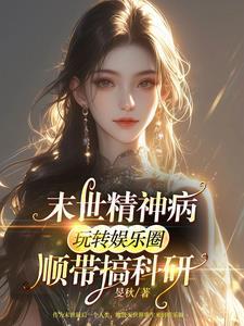 有精神分裂症的明星