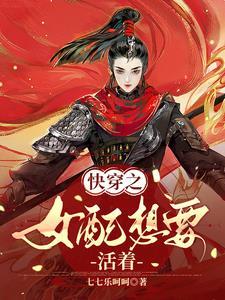 快穿之女配我想静静