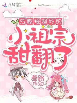 江教授的日常生活17