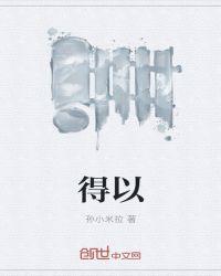 得一知己 一生足矣