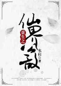 重生之仙界最强帝尊
