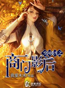 重生空间之商门影后免费阅读